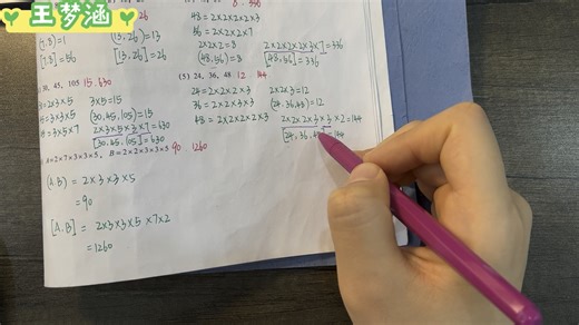 五年级（秋）第15讲练习册讲解视频