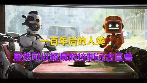 《爱，死亡和机器人第一季》第一集