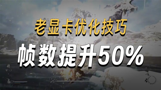 电脑显卡的优化设置指南