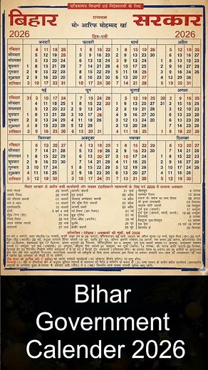 Bihar Government Calendar 2026 | Official Holiday List 2026 | DigiTatva Shorts