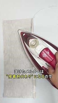 カーブの折り返しキレイに縫えない！そんな時は #ミシン #裁縫道具