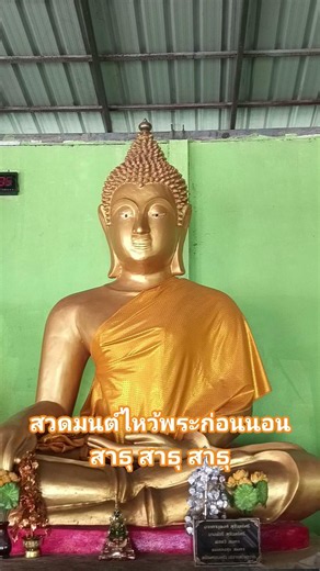 Bedtime Prayers and Paying Homage to the Buddha #Prayers #PayHomageToTheBuddha #Sadhu #PeaceOfMin...