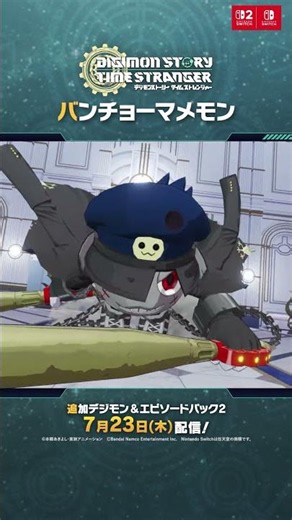 【デジモンストーリー タイムストレンジャー】ゲーム登場デジモン紹介_バンチョーマメモン
