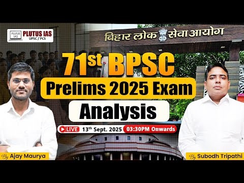 71st BPSC Prelims Exam Analysis 2025 | Detailed Paper Review & Answer Key | PLUTUS IAS #bpsc #ias