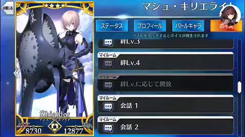 Did you guys know that Mash initially was voiced by a different VA?She was voiced by Risa Taneda, who also voiced Kiyohime, Mata Hari and Marie Antoinette.If one day we get a Mash Alter, it would be nice if Risa Taneda voices her XP