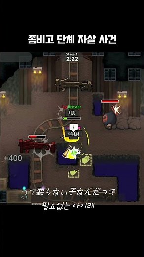 좀비고 단체 자살 사건의 진실#좀비고 #좀비고등학교 #디비전