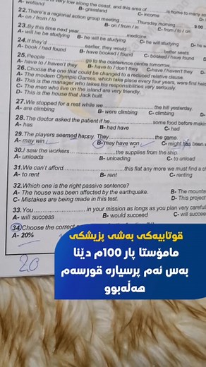 Close-Up of English Test Paper: Multiple-Choice Questions