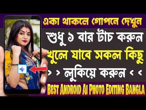 Best Android Ai Gemini Banana Photo Editing - Most Amazing Useful Photo Editing Apps - March 2026