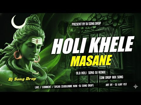 Holi Khele Masane Me | Dj Remix Song💞Shivratri Special Dj Song 2026 | Hard Bass Mix💞Dj SONG DROP