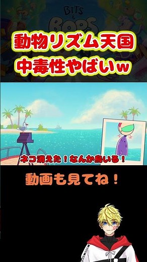 【BIT&BOPS】This cute animal rhythm game is seriously addictive lol #shorts