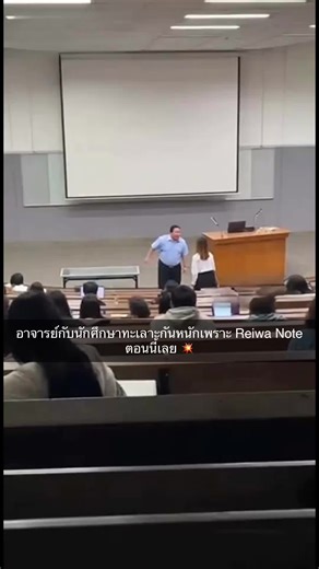 Reiwa Note ประสิทธิภาพเหนือกว่าอะไร?