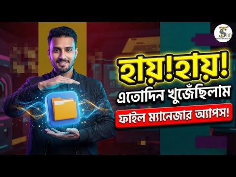 Control all your phone files in 1 minute! Best File Manager App for Android