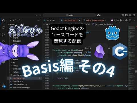行列を理解しようとする配信,Godot Engineのソースコードを読む前に #godotengine #opensource #sourcecode