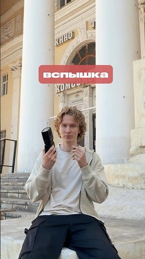 Дешевая камера + вспышка. Как снимать со вспышкой днем? #обучениефото