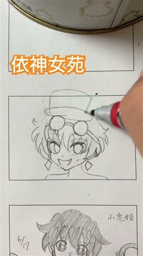 毎日書くやつの依神女苑です。憑依華やってみたいです。#東方 #東方project #イラスト #依神女苑