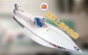 5艘世界上最快的船，比飞机起飞速度快一倍，最快的纪录保持43年无人能破