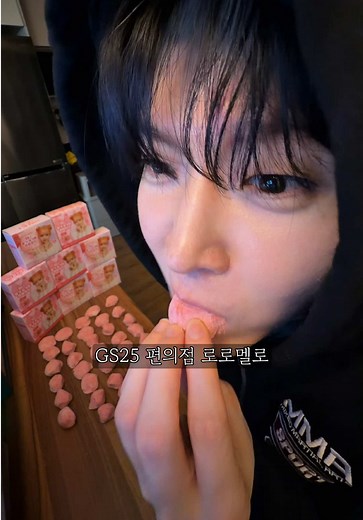 로로멜로 미니 딸기 요거트 쫀득쿠키 리뷰 (GS25 1,000원 할인)