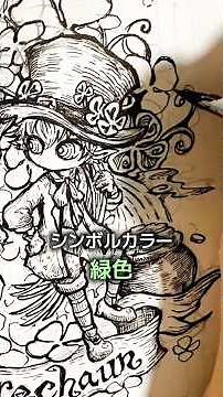アイルランドの妖精〈レプラコーン:Leprechaun〉について #妖精 #レプラコーン #アイルランド #セントパトリックスデー #leprechaun #stpatricksday