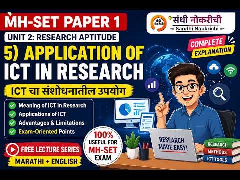 Application of ICT in Research | MH-SET Paper 1 Unit 2 | Research Aptitude