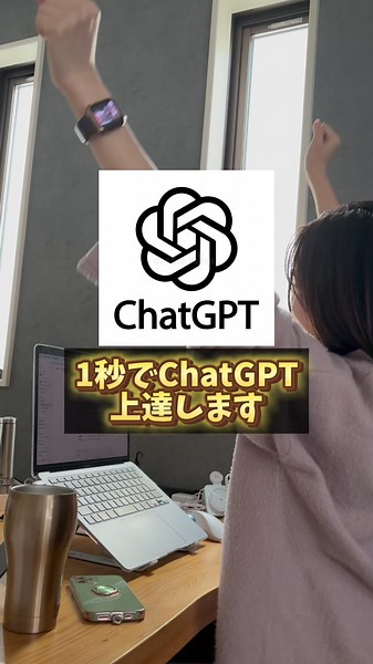ChatGPTを利用する最強の指示文サイト