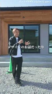 パッシブデザインについてpart3 #注文住宅 #工務店 #家選び #平屋 #マイホーム #ライフスタイル #パッシブデザイン