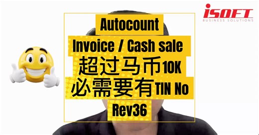 过了宽限期，Invoice ， Cash Sale， foreign bill 超过Rm10k 都需要有TIN No 如何操作❓看这边❗️ 记得帮我分享出去哦🥰🥰 ✅不想错过我们的视频❓ 加入我们的 Autocount Function sharing community https://chat.whatsapp.com/B7tVpkDm6mR0KwPek3T3DD... 💬 如果你现在还没有系统，想了解 Autocount 系统，赶快来询问！ ✅Autocount V2 ✅Autocount Version Upgrade ✅Autocount Maintenance service ✅Autocount Cloud Accounting ✅Autocount Cloud Payroll ✅Autocount POS 【I Soft Business Solutions】 你的最佳Autocount 电子发票软件供应商 Your Autocount Software Provider 软件询问可Whatapp 以下链接 📲https://wa.me/60197003652 