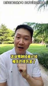 腰椎间盘突出，没出现4种情况，就不用太担心