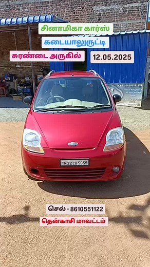 1.1K reactions · 28 shares | Spark / 2011 Model / Sinamika Cars / Kadayalurutti #sale #lowbudgetcar #usedcarsforsale #carsales #cars #tirunelveli #tamil | சினாமிகா கார்ஸ் | Facebook