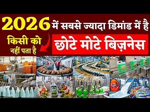 Best Small Scale Business Ideas in India 2026 | manufacturing business #businessideas