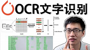 什么是OCR？两小时吃透！2025最容易上手的OCR文字识别教程分享！计算机博士带你秒懂OCR底层逻辑原理【人工智能 神经网络 深度学习】