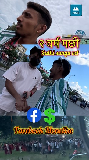 Facebook Nepal ma Monetize ✅ NMB Bank payout setup done 💸 #NepalVlog #FBMonetization #NepaliCreator #BankSetup #TikTokNepal #InstaNepal #FriendsMeet #NepaliVlogger #ViralNepal #ContentCreatorNepal | Rajan Tamoli