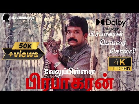 Prabhakaran Perai Solli Song💥|பிரபாகரன் பெயரை சொல்லி பாடல் |Prabakaran songs