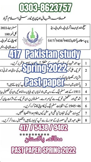 AIOU 417 Pakistan Study Past Paper Spring 2022 | Code 417 / 5438 / 9402 Past Papers AIOU | BA BS Bed