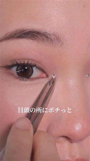 超簡単！推しのライブに行く時なんかにオススメの映えメイク