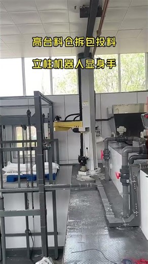 Column Robot Debagging Machine for Pharmaceutical Raw Materials