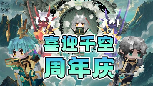 超爽秒刷RPG一周年庆！无限20倍爆率 满级VIP送到爽~~~