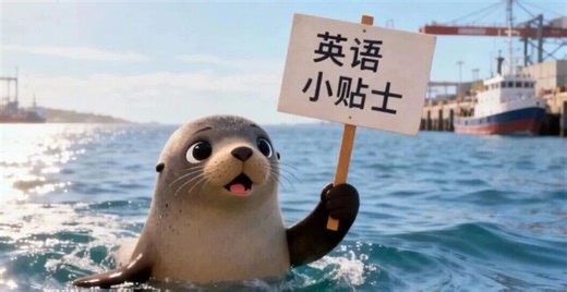 到底是ETA、ETB，还是ETD？_腾讯新闻