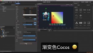 cocos creator 实现渐变色效果