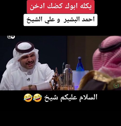 ‏احمد البشير و علي الشيخ #أحمد_البشير #علي_الشيخ #fypシ #جمهورية_البشير