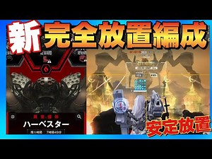 [Meganike] 3 Completely Ignored 7-Stage Team Formations for the Abnormal Harvester & the Fastest ...