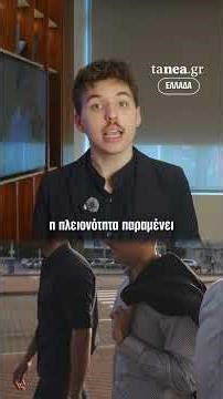 Έρευνα: Τι θα έκαναν οι Έλληνες σε περίπτωση πολέμου – Διχασμένη η κοινωνία