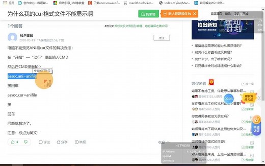 电脑不能预览ANI和cur文件的解决办法