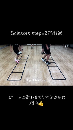 リズムに合わせたステップトレーニング