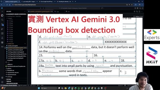 實測 #vertexai #gemini 3.0 Bounding box detection | Wong Chun Yin,Cyrus (黃俊彥)