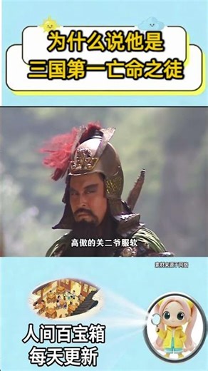 Why is he considered the number one outlaw in the Three Kingdoms period? #HumanBizarreBehavior #U...