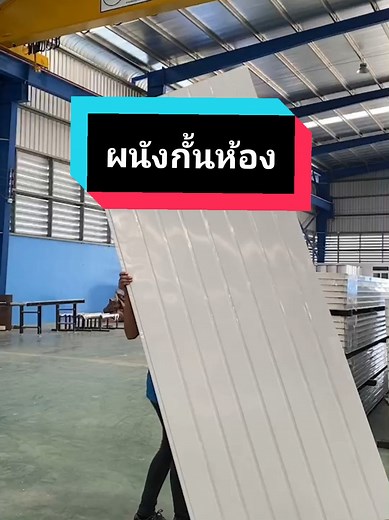 แผ่นผนังสําเร็จรูป สีและทรงที่สร้างความสวยงามในห้องนอน