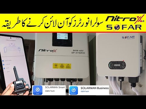 How to Online Nitrox and Sofar Solar inverters through SOLARMAN Smart app with WIFI configuration