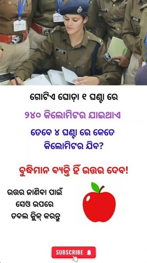 Ips exam question 🎯📚#ips #facts #gk #quiz