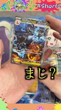 I opened 100,000 yen worth of mystery packs and something shocking happened... #PokemonTCG