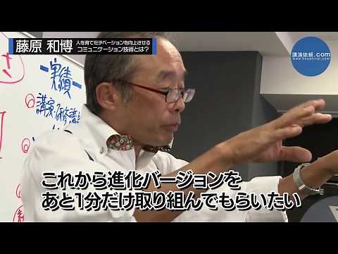 【藤原和博氏 講演紹介（アクティブラーニングとは？）動画short ver.】